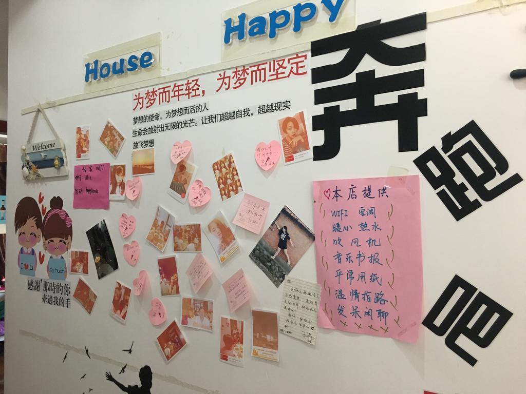 ووهان Happy House Hostel المظهر الخارجي الصورة